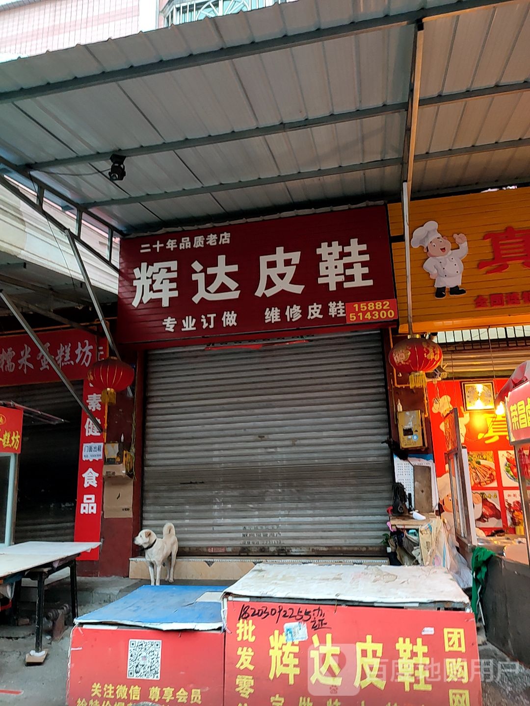 辉达皮鞋