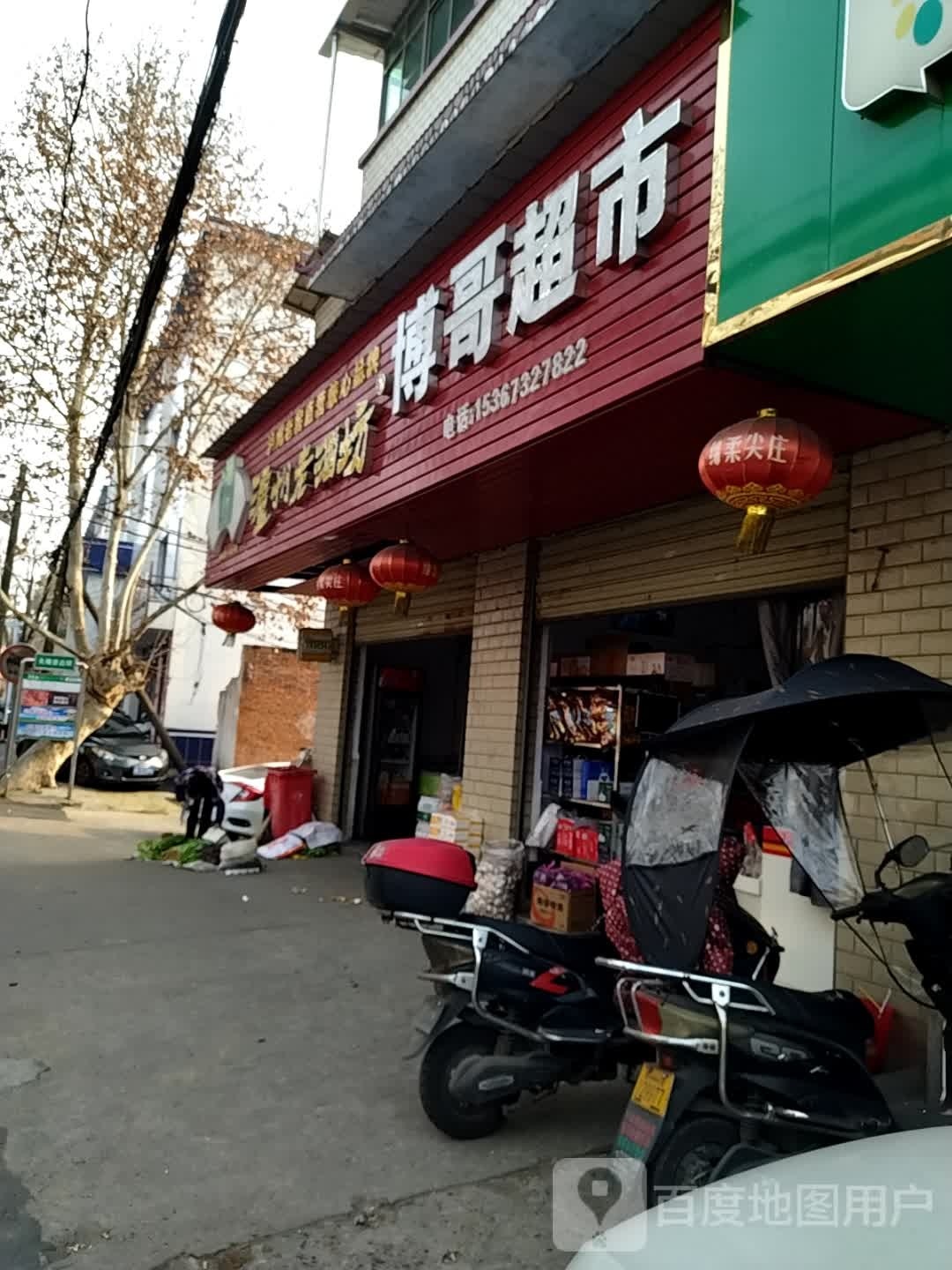 低价超市