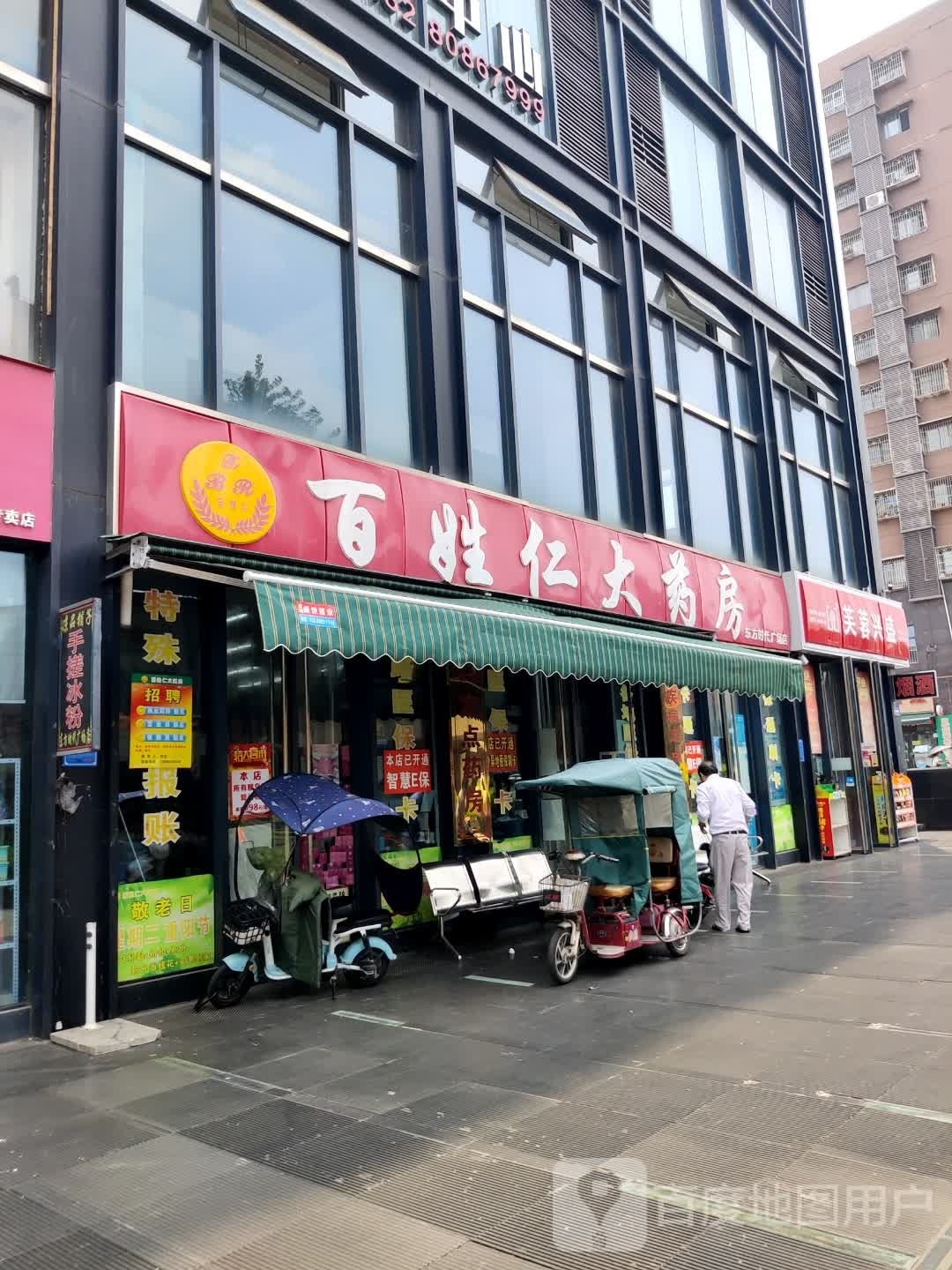 芙蓉兴盛(泰山北路三段店)