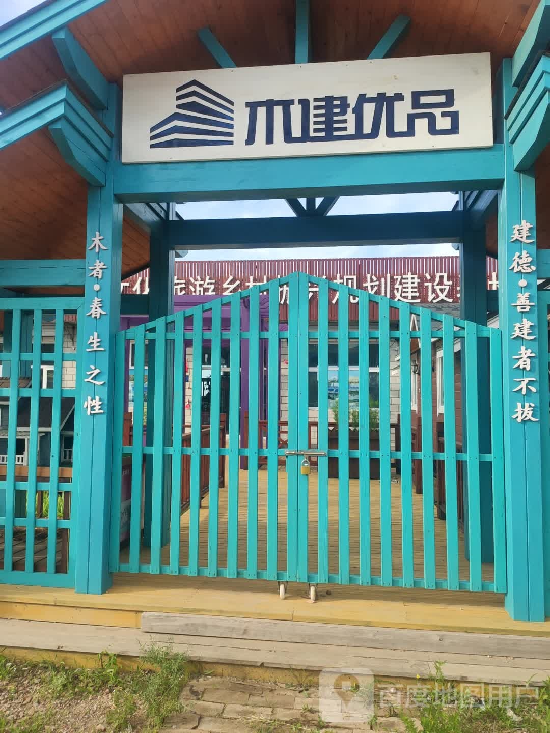 文化旅游乡村振兴规划建设基地