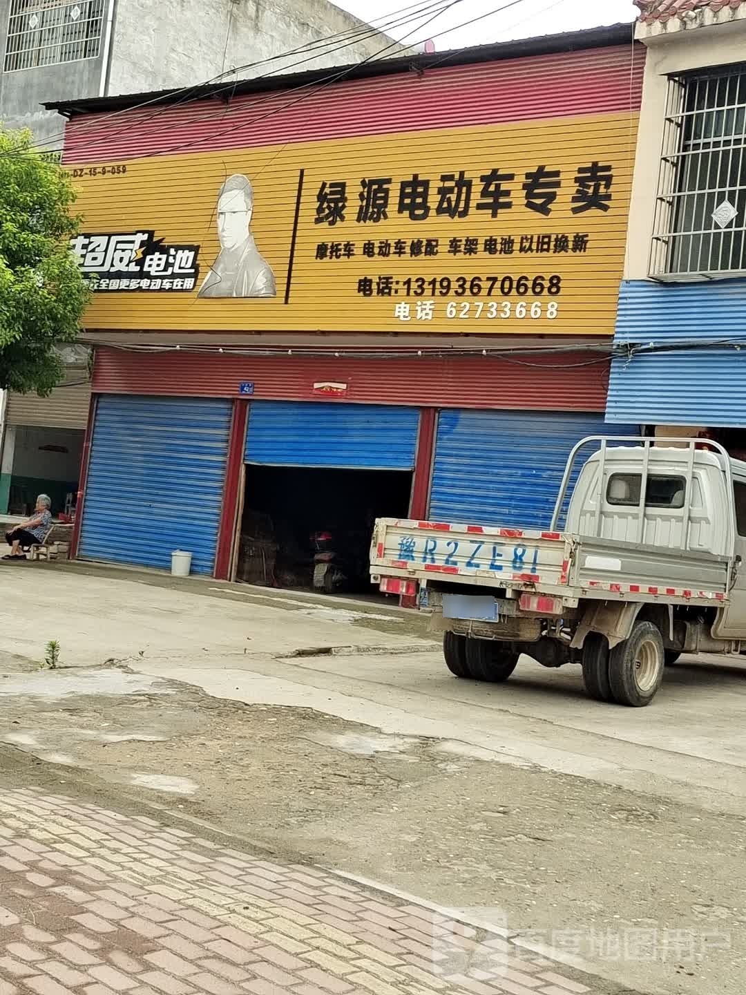 邓州市桑庄镇绿源电动车(S335店)