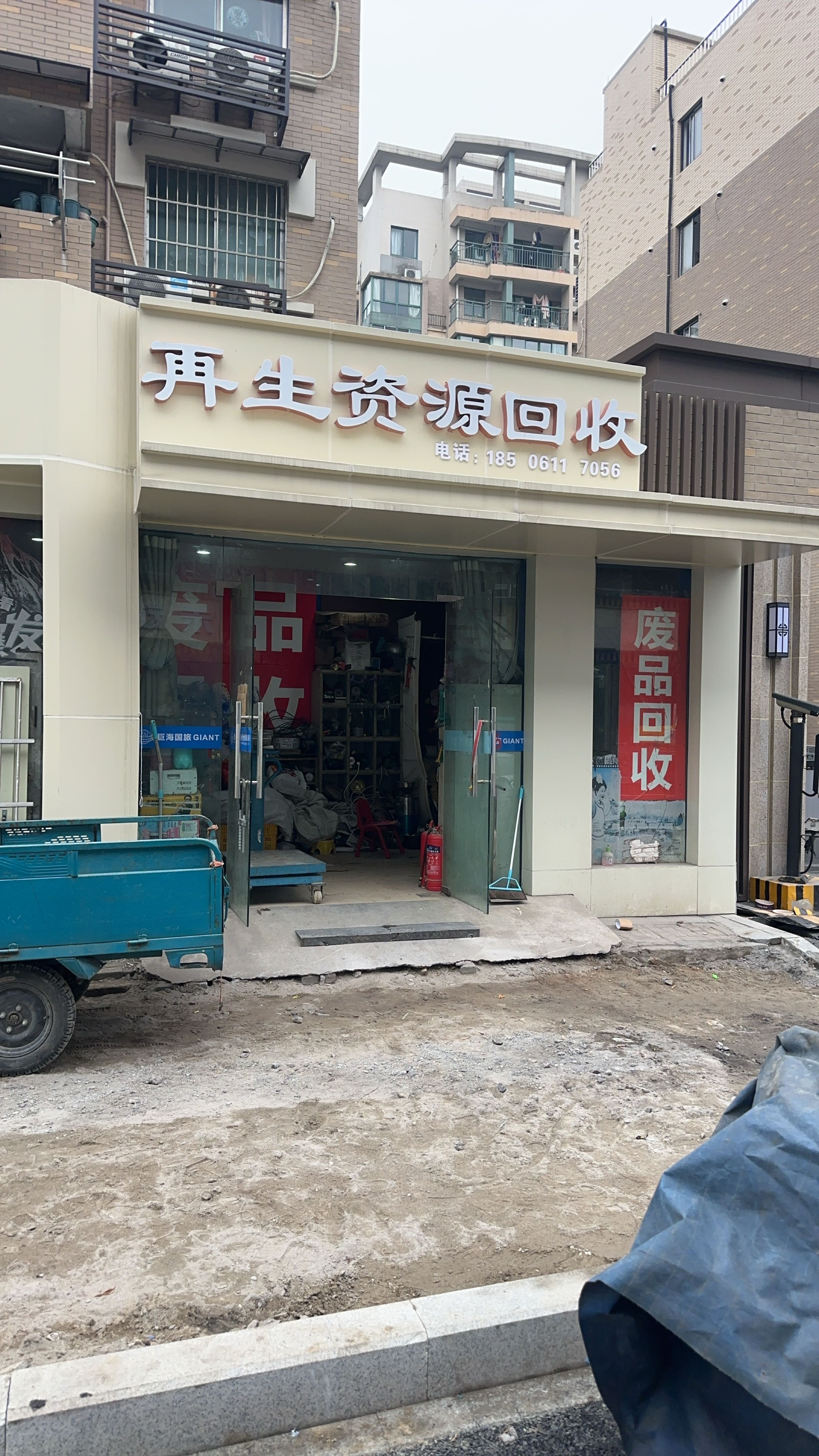 废品回收可上门