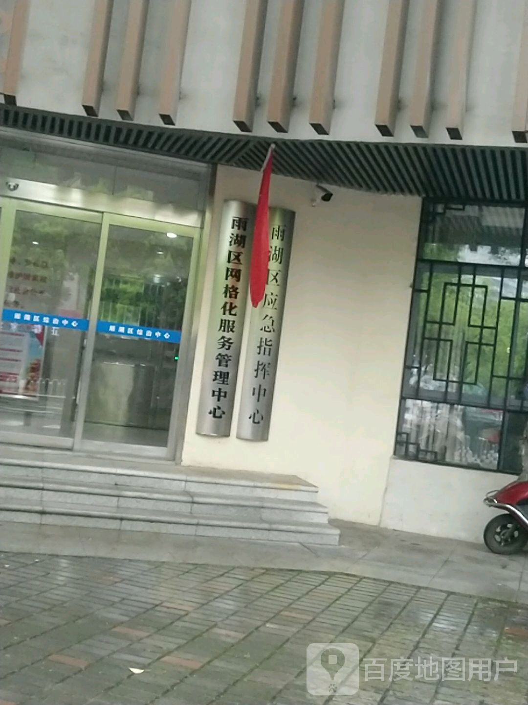 雨湖区网络化服务管理中心