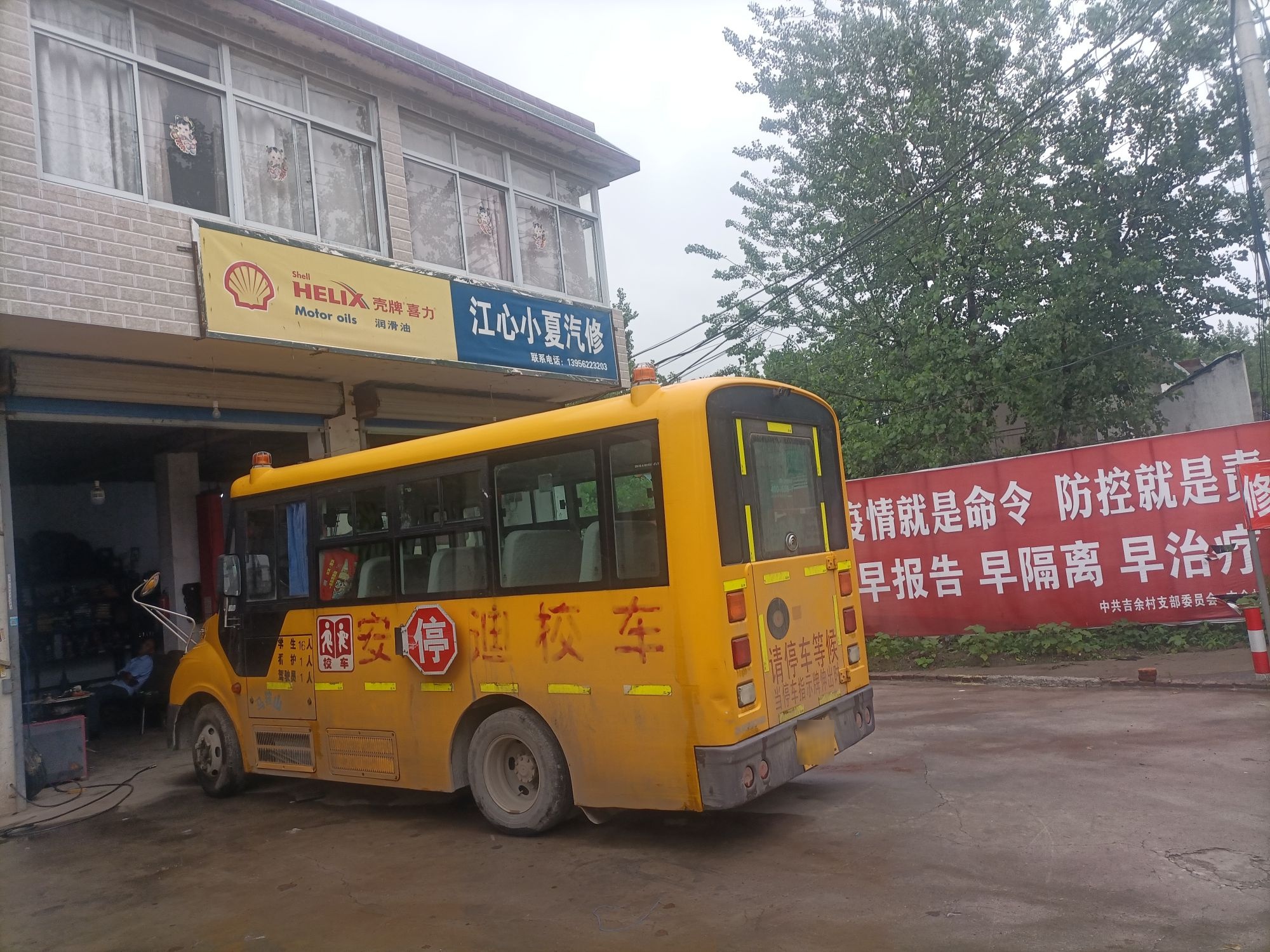 江心小夏汽车修理厂