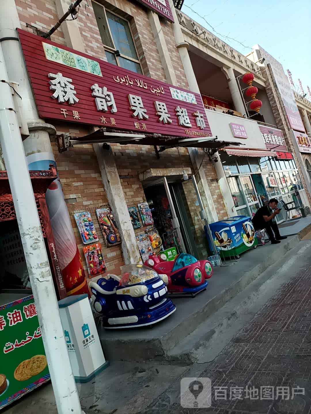 森韵果果表示