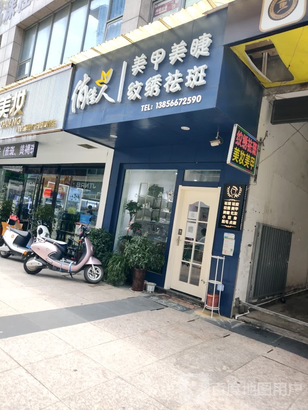 俏佳人(尧城路店)