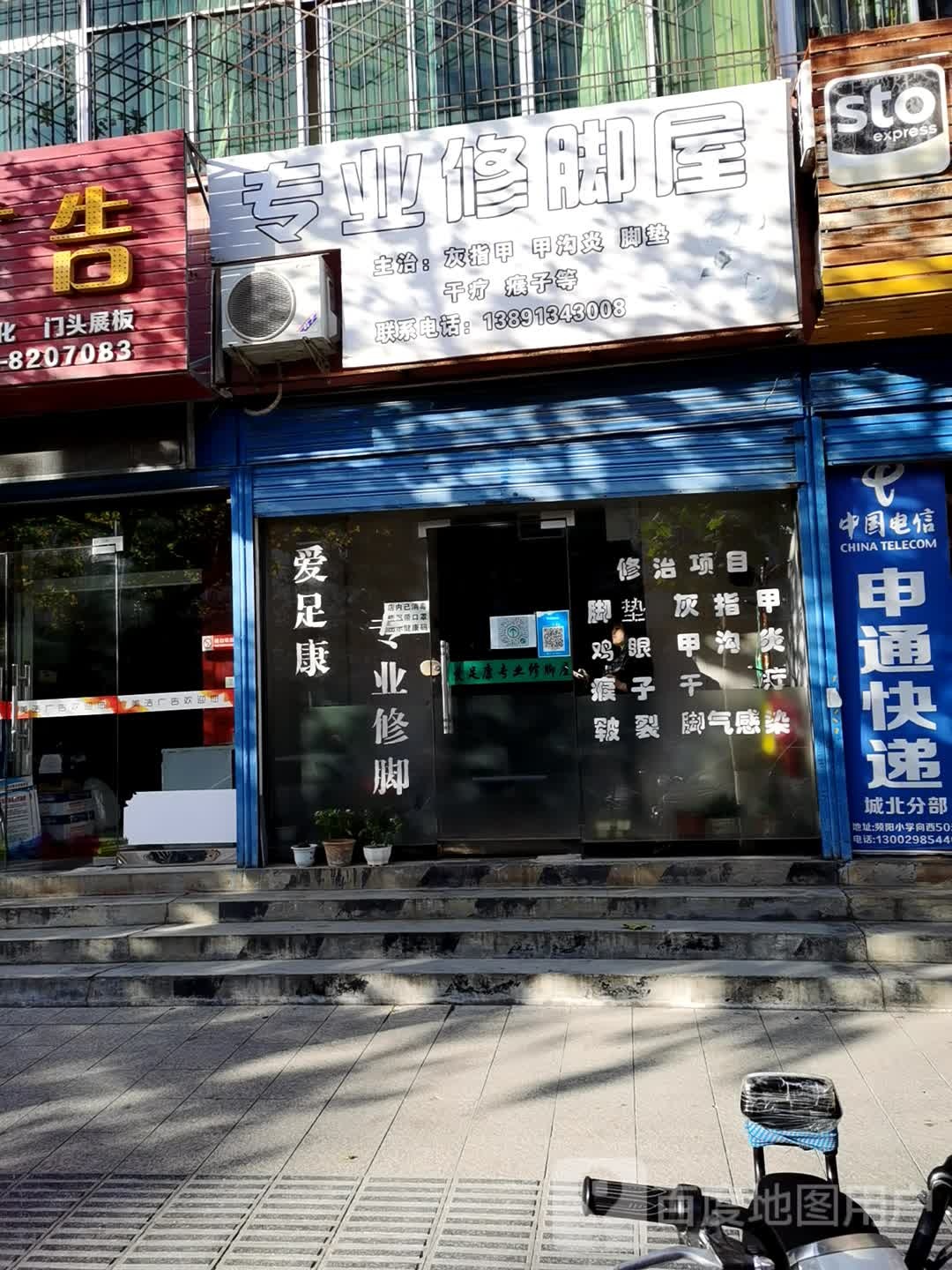 专业修屋