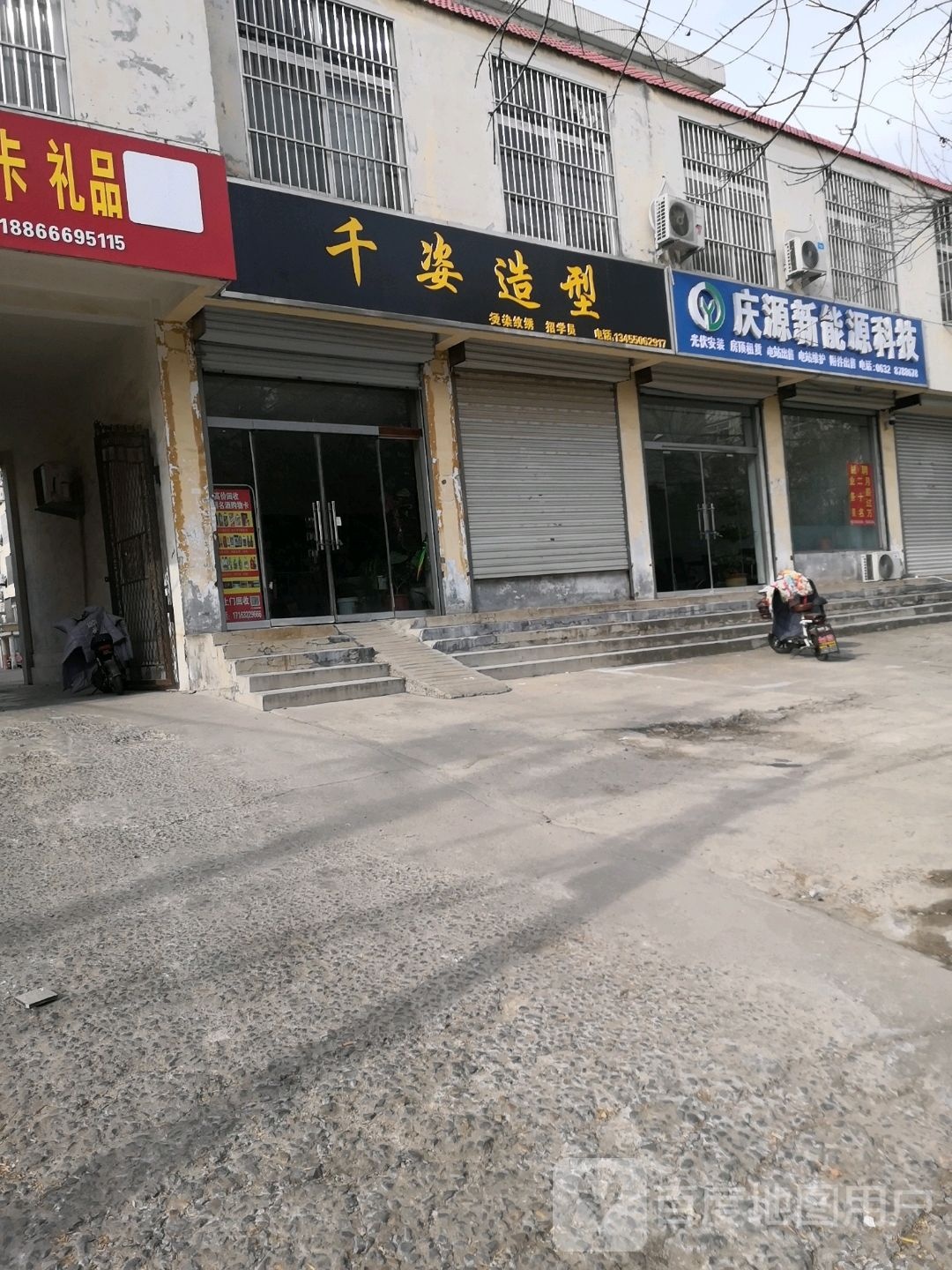 千姿经典造型
