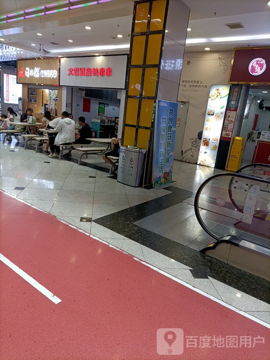 自助火火锅(滨河新天地商业广场店)