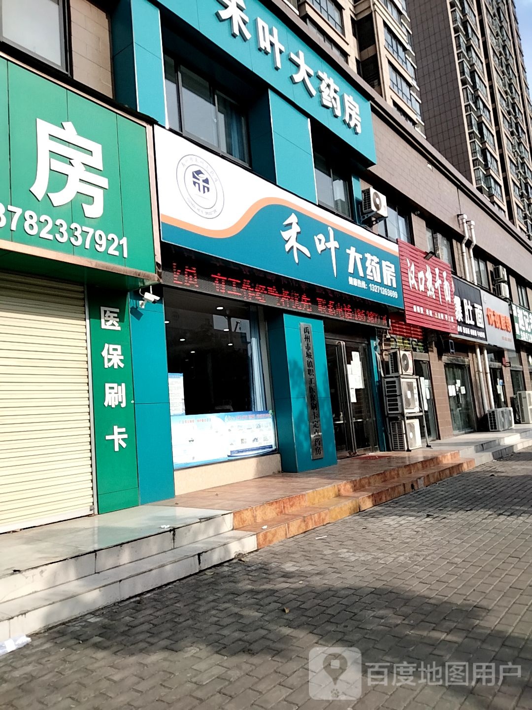 优视眼镜(行政北路店)