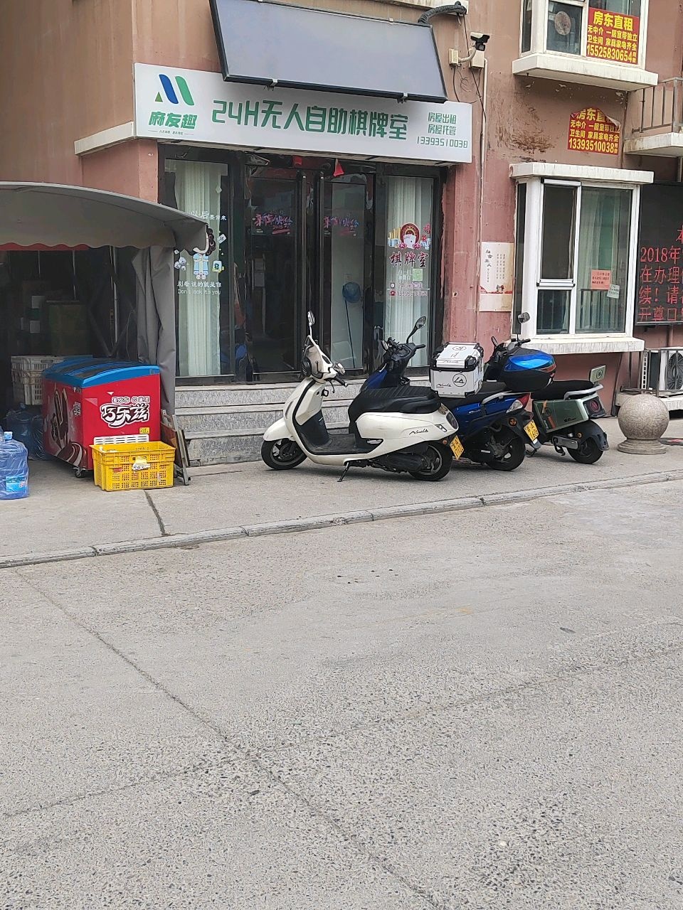 麻友趣24小时无人自助棋牌室