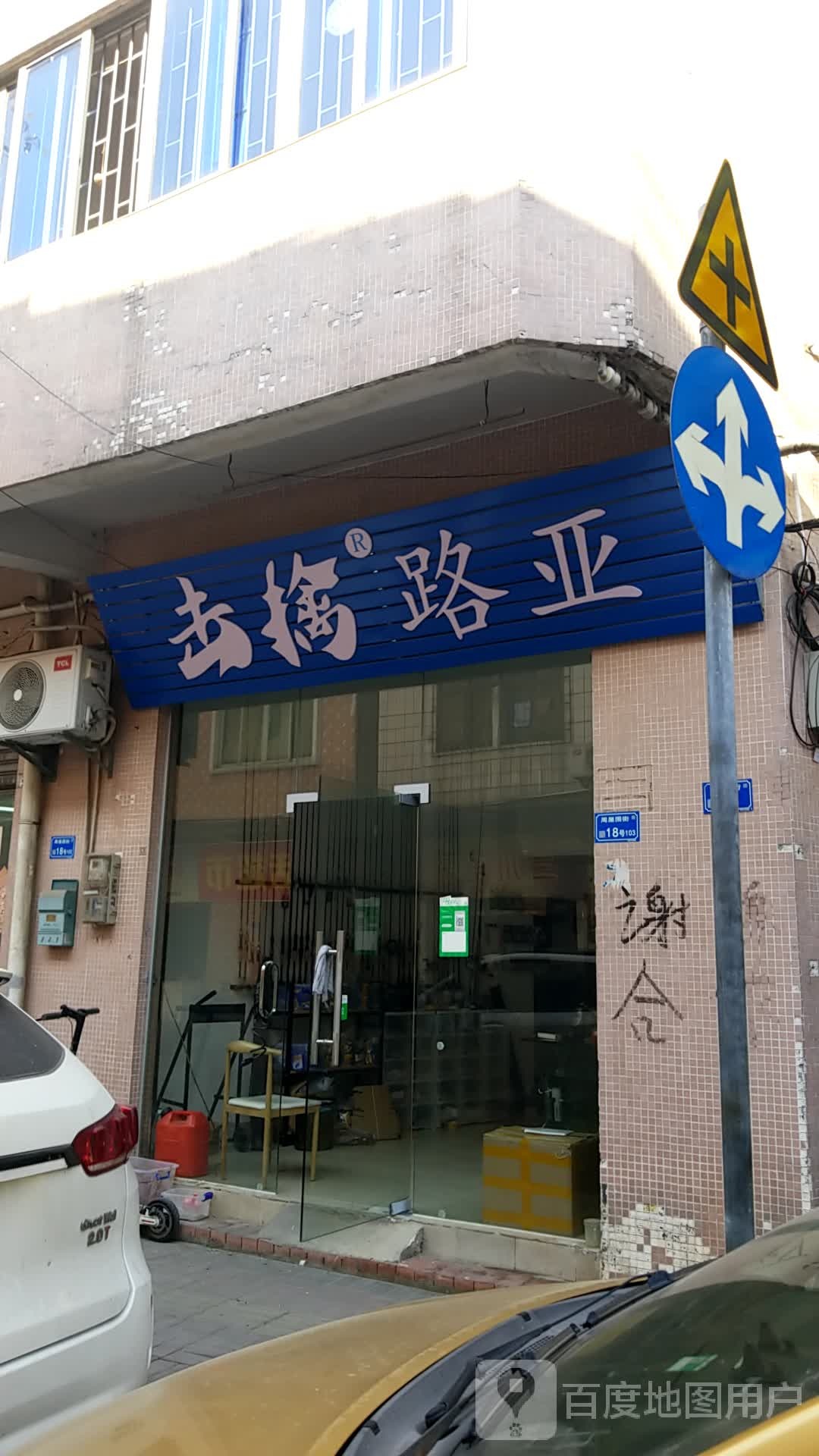 击擒路亚渔具