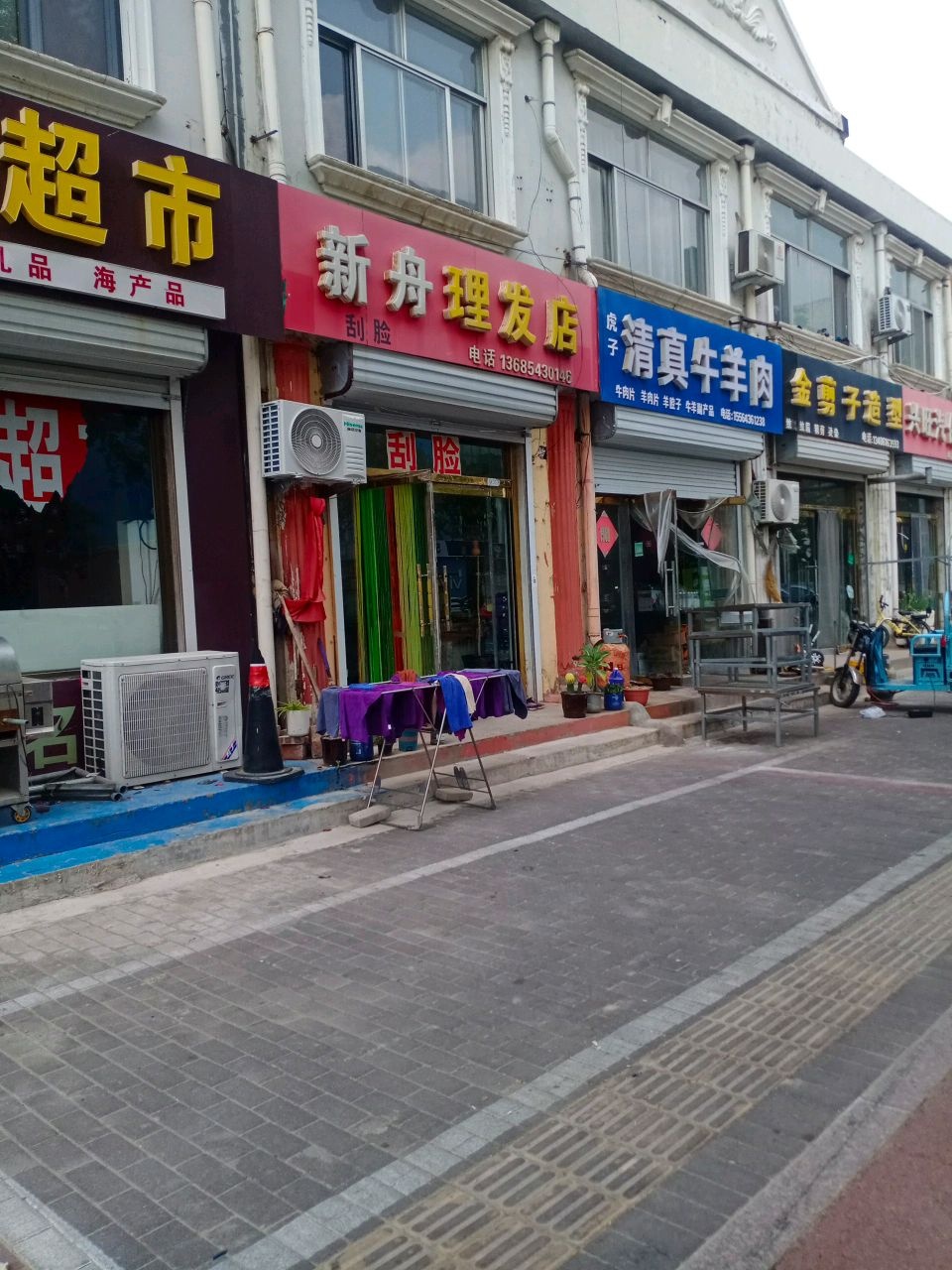 虎子清真牛羊肉