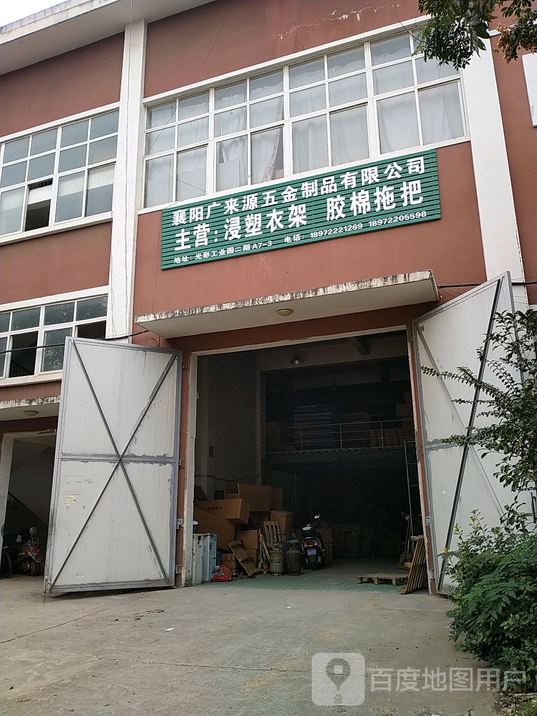 襄阳广来源五金制品有限公司