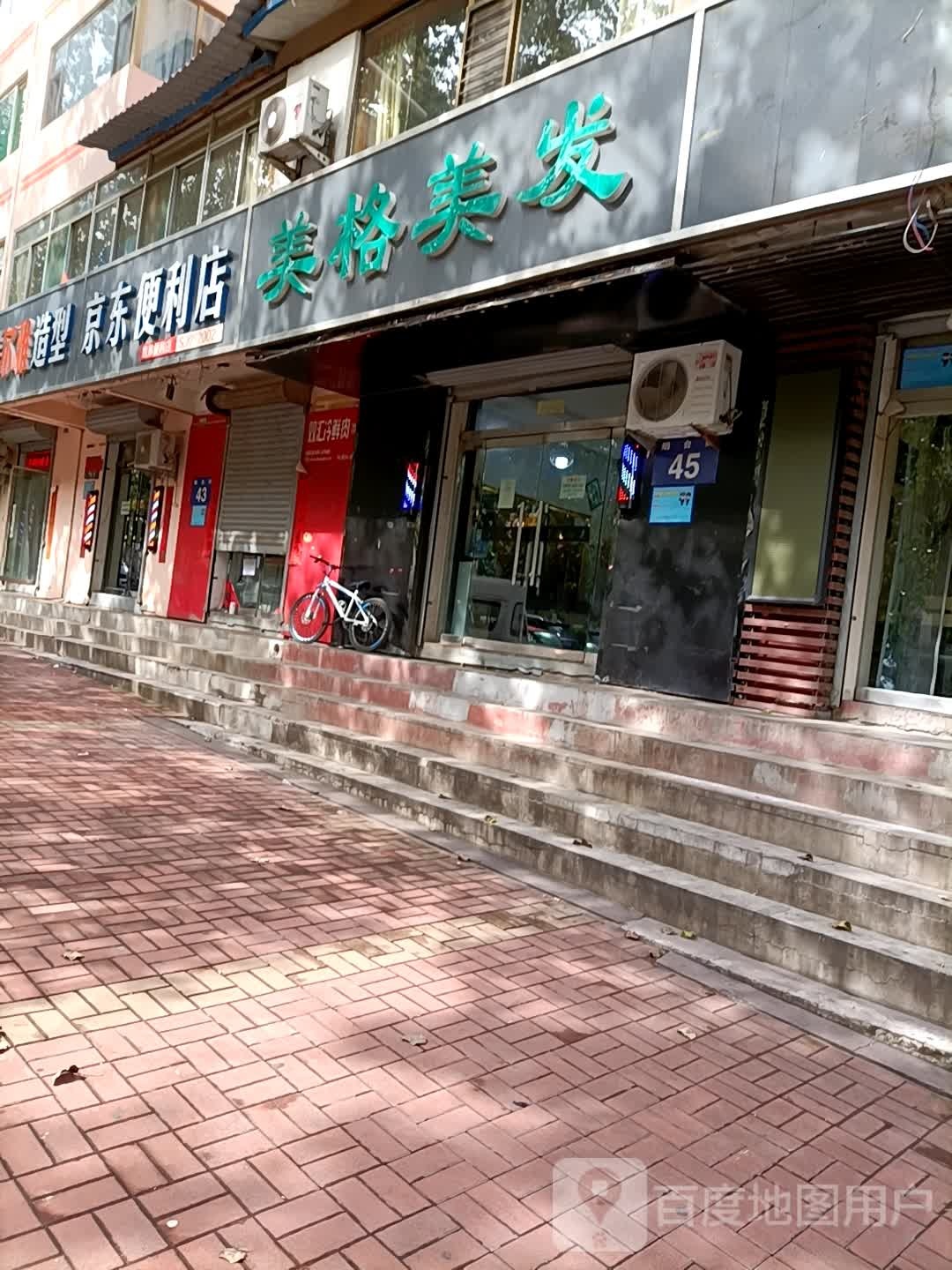 京东便利店(烟台街店)