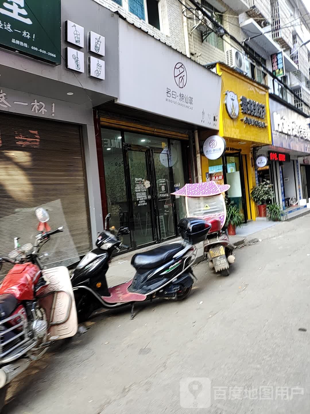 曼尼披萨(新化白溪店)