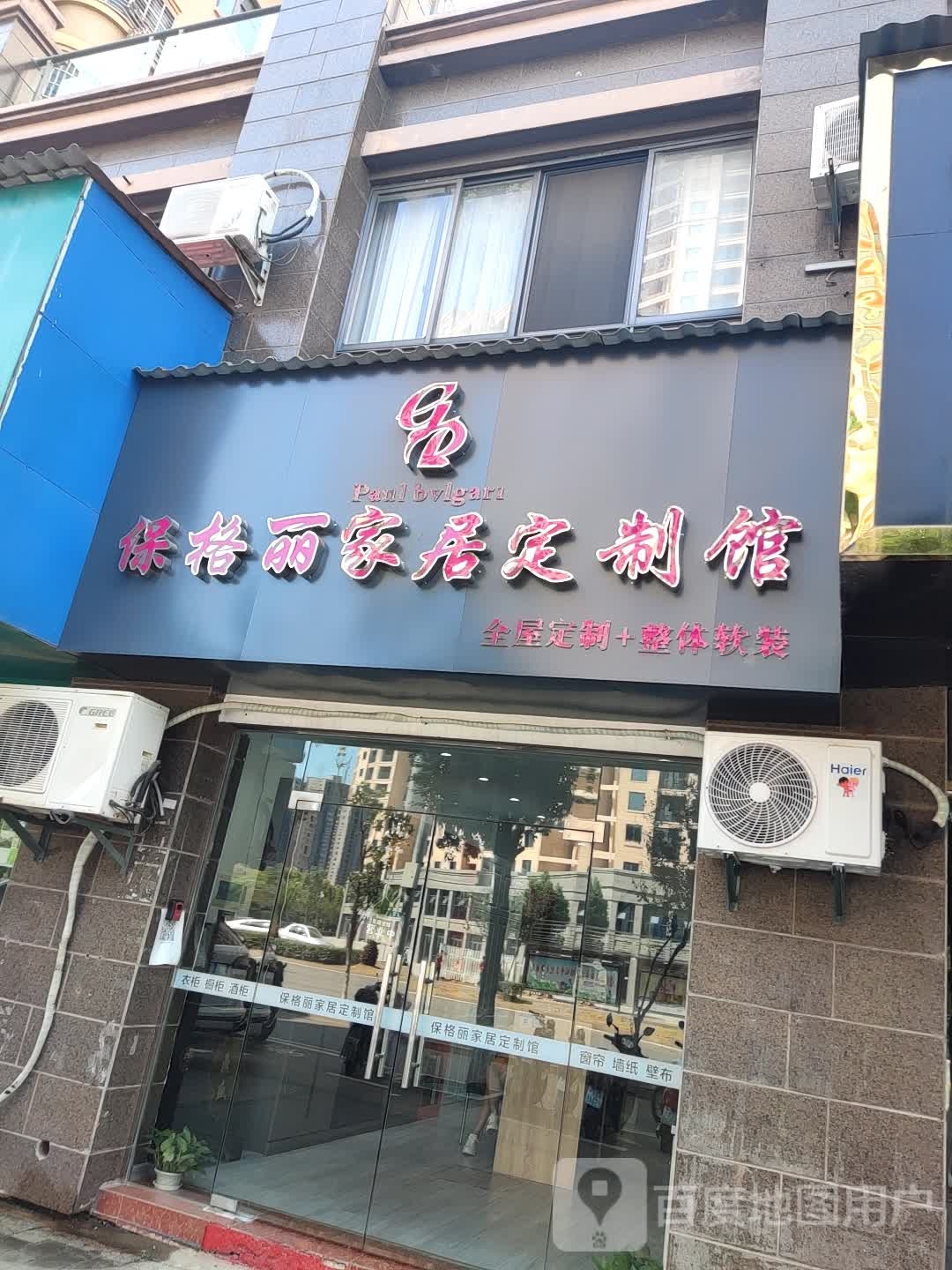 速成全屋快装