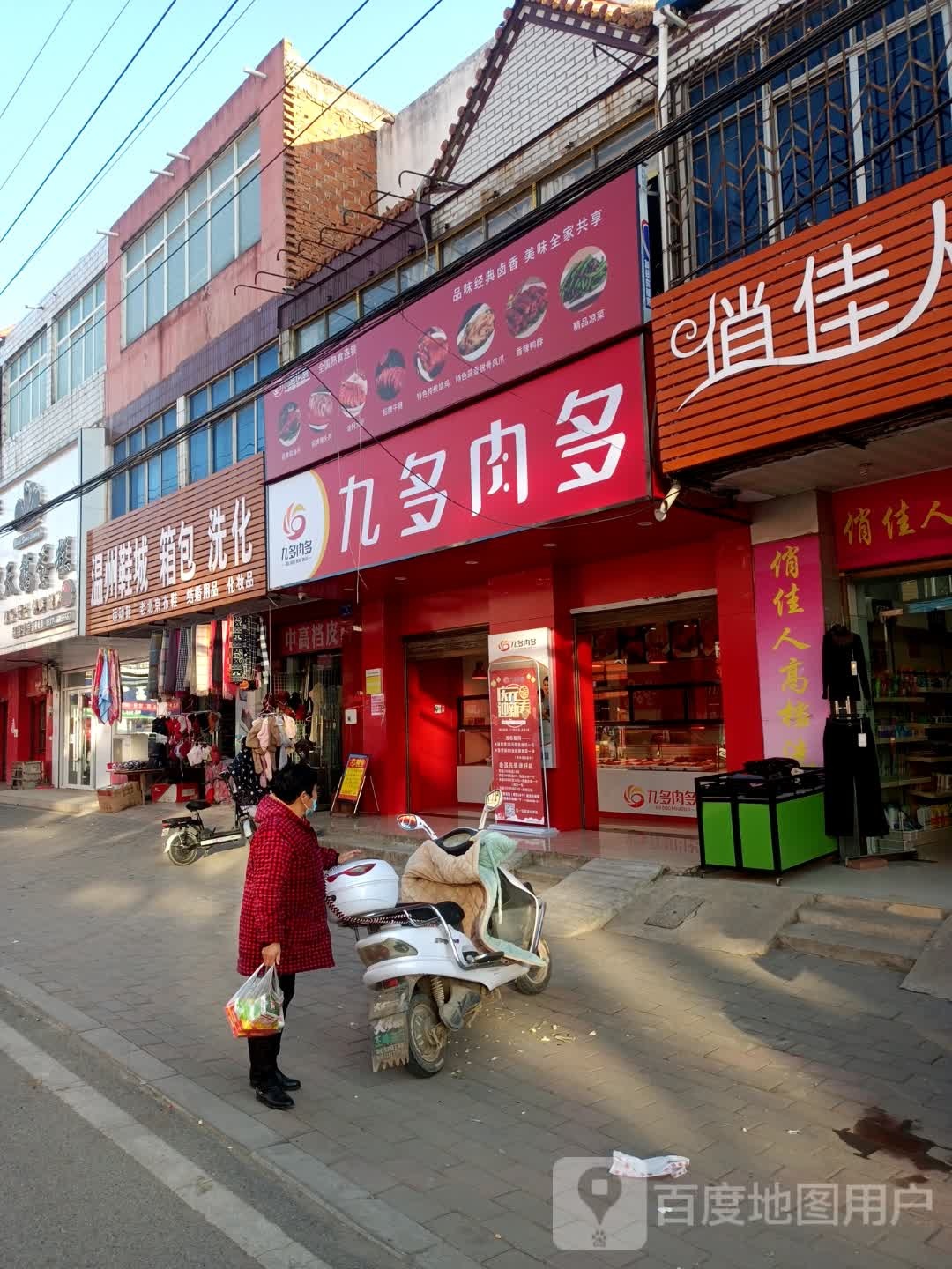 邓州市赵集镇温州鞋城(湍严路店)