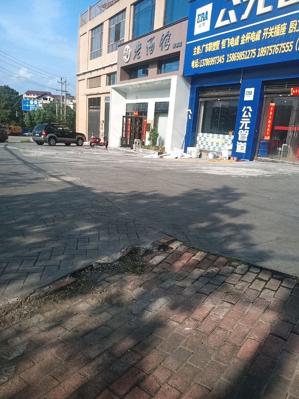 邵阳老酒馆茶餐厅(新邵店)