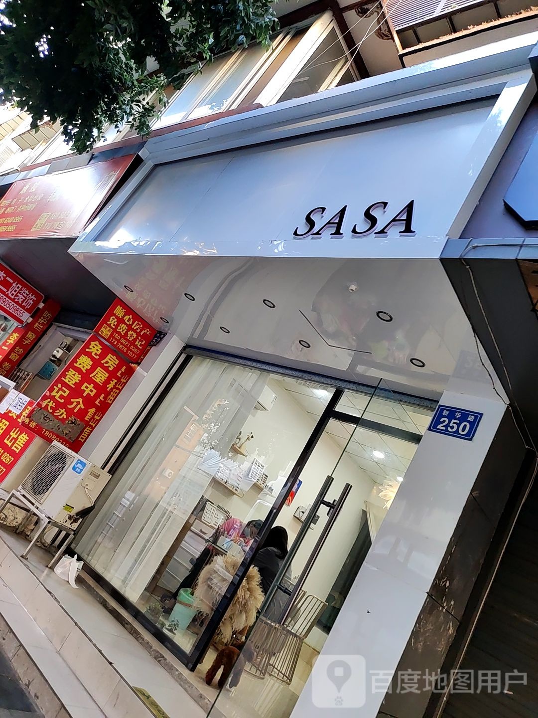 SASA美甲(新华路店)