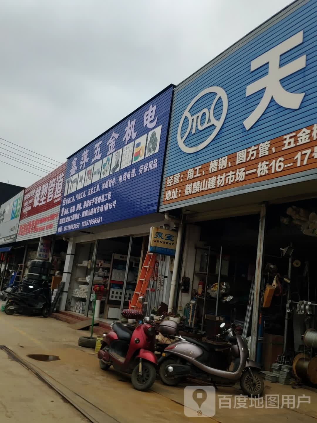 鑫萍五金机电