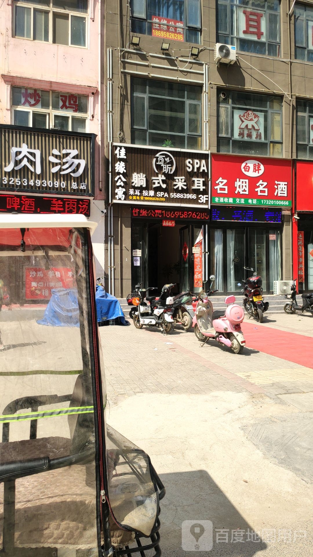 耳昕躺式采耳SPA馆(南龙湖店)