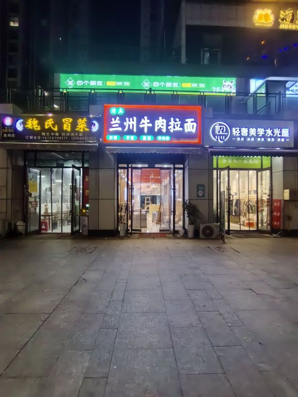 清真兰州牛肉拉面(御景豪庭店)