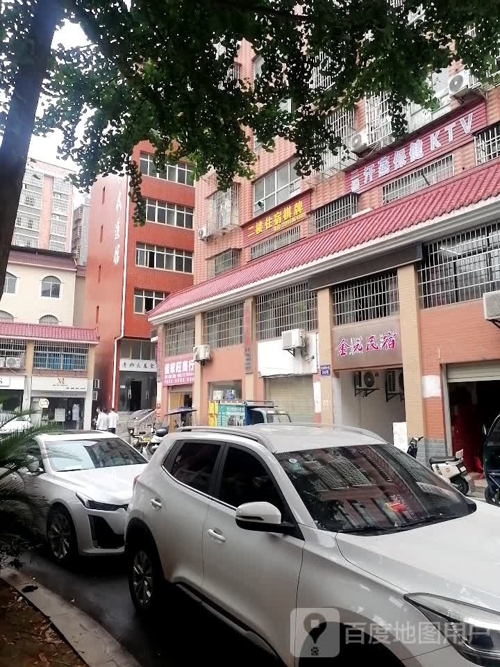 汗蒸保健KTV