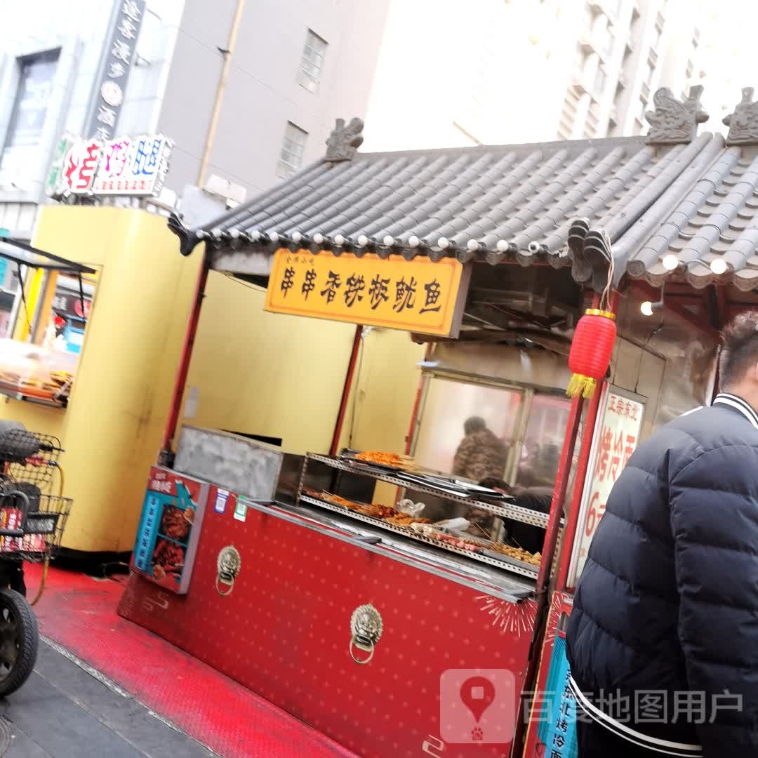 沙河烤鸡腿(中北世纪城购物中心店)
