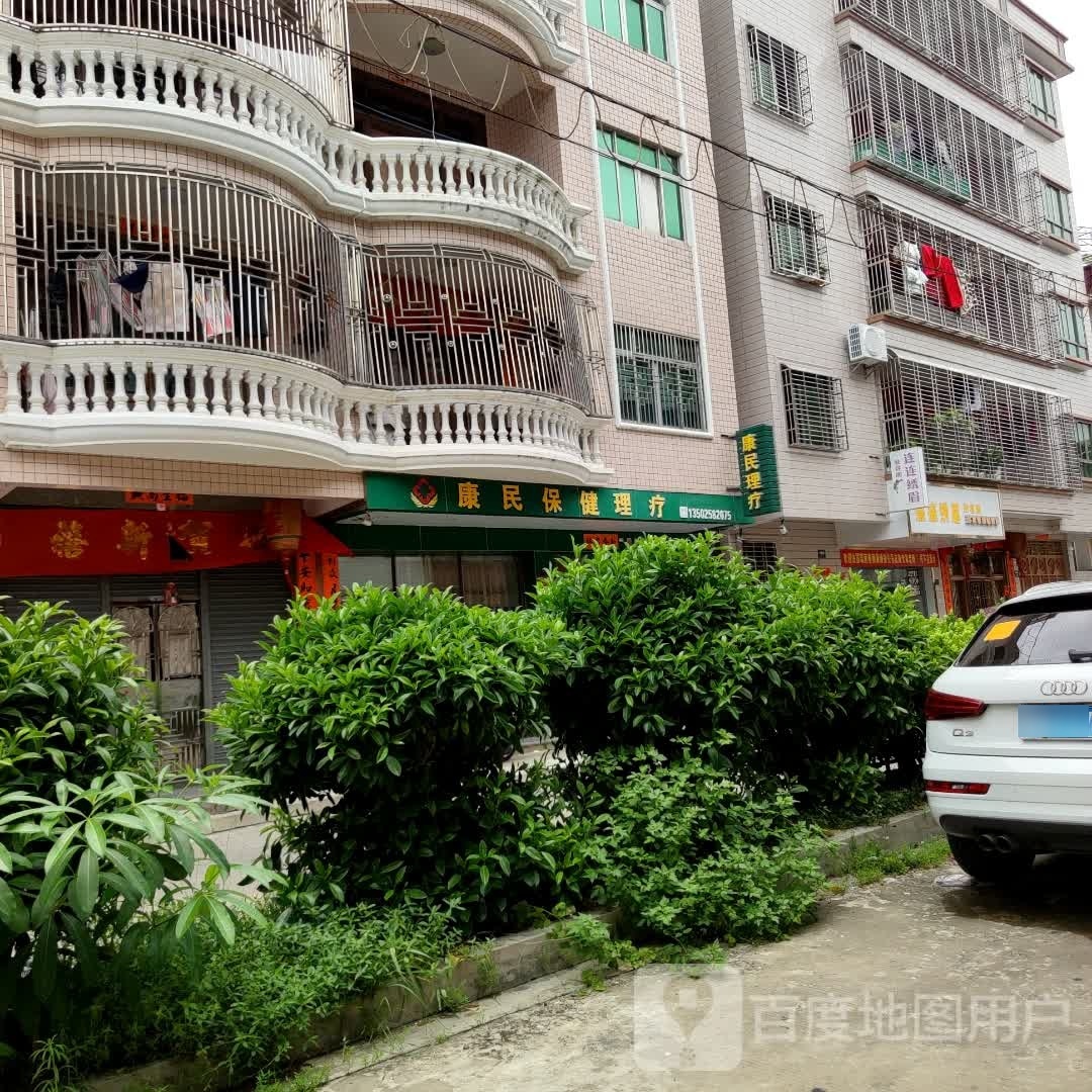 连连绣眉