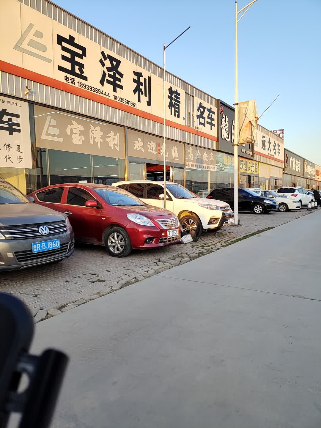 宝泽利二手车