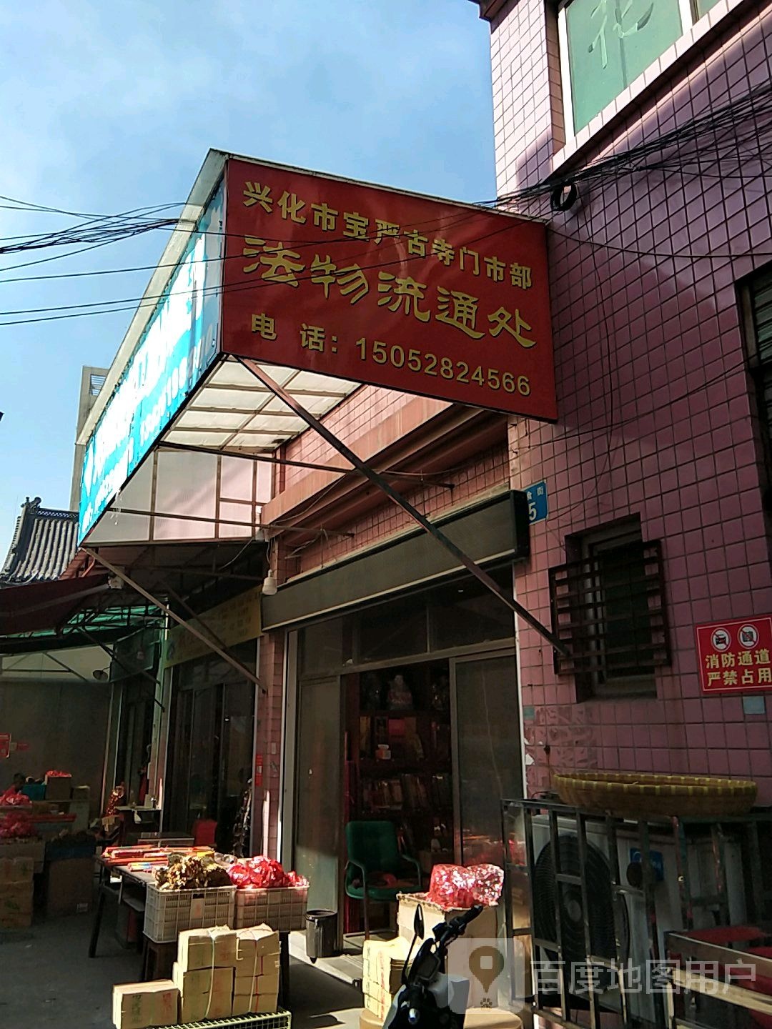 宝严禅古寺