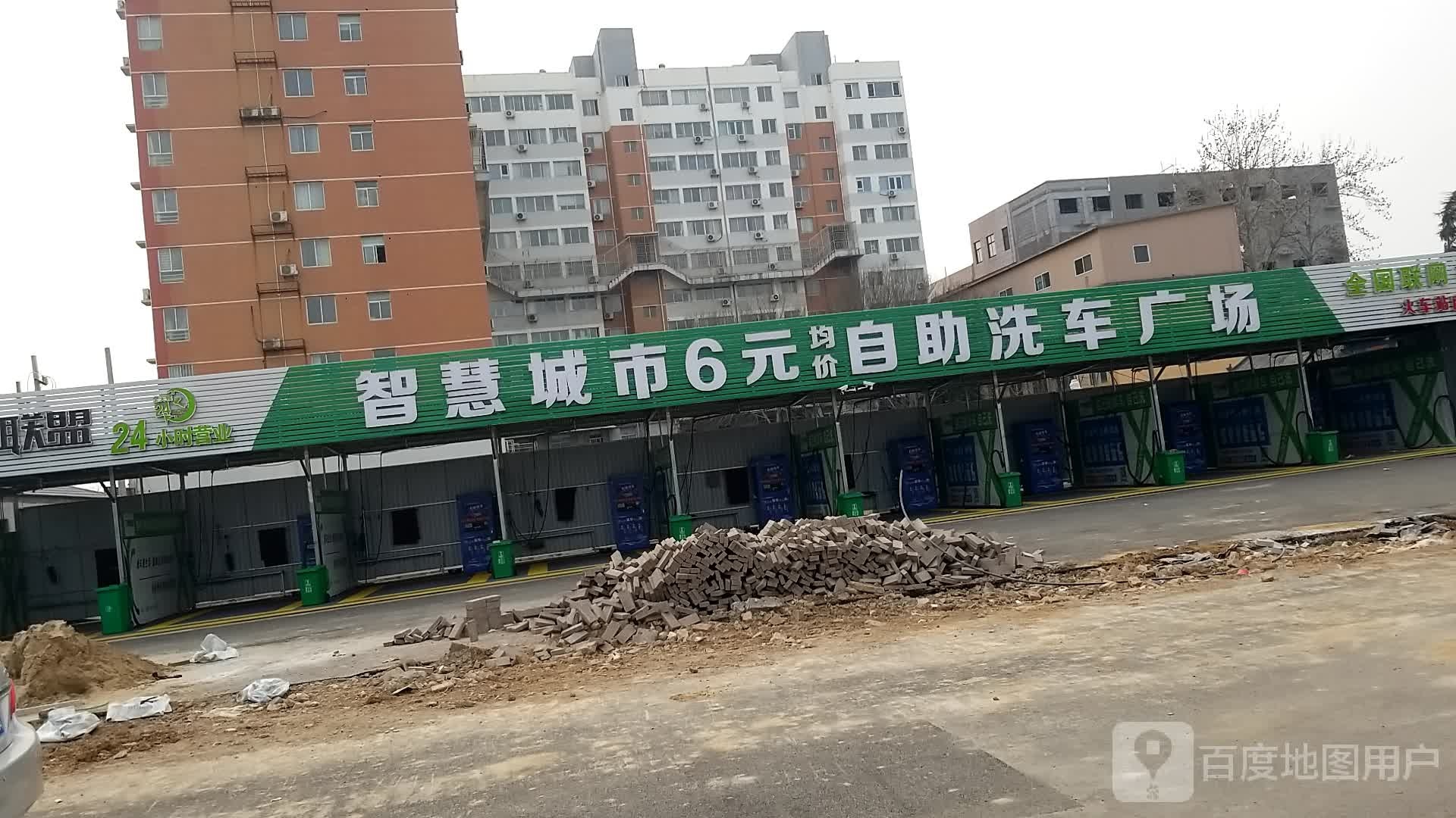 艾车联盟智慧城市6元自助洗车广场(火车站南广场店)