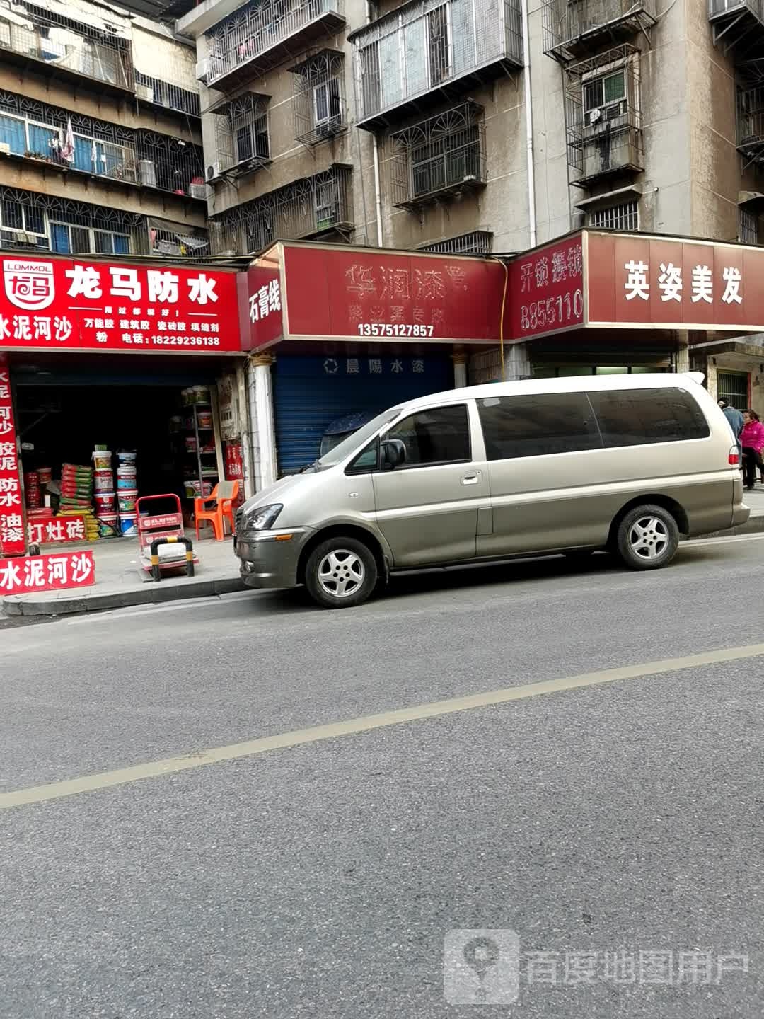 开锁换锁