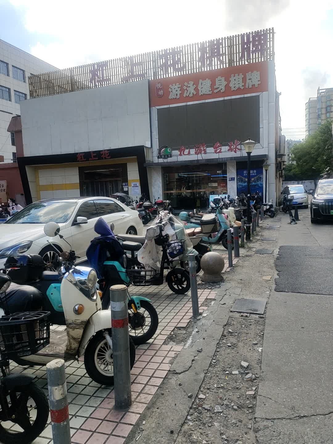 杠上花棋牌(苜蓿园店)