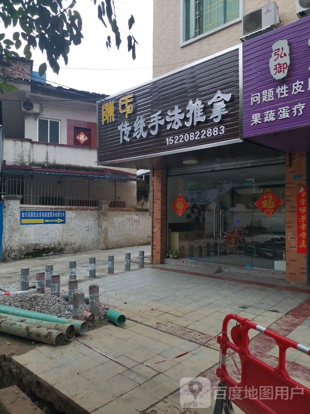 陈家传统手法推拿