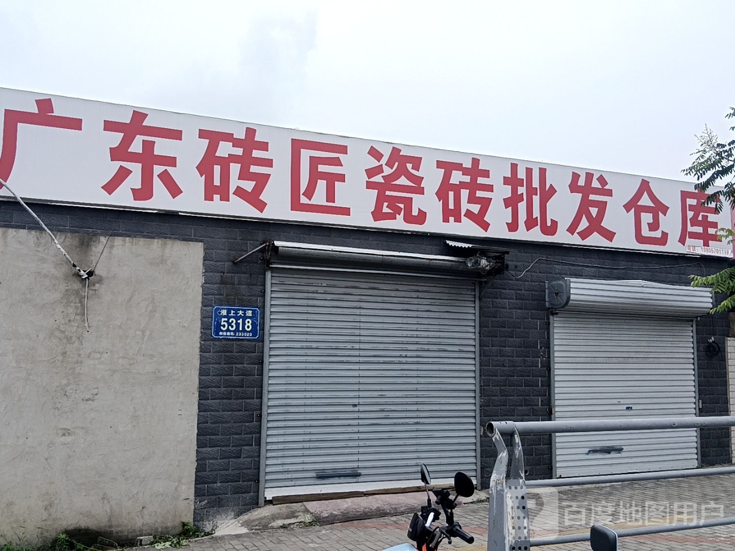 广东砖匠瓷砖批仓库