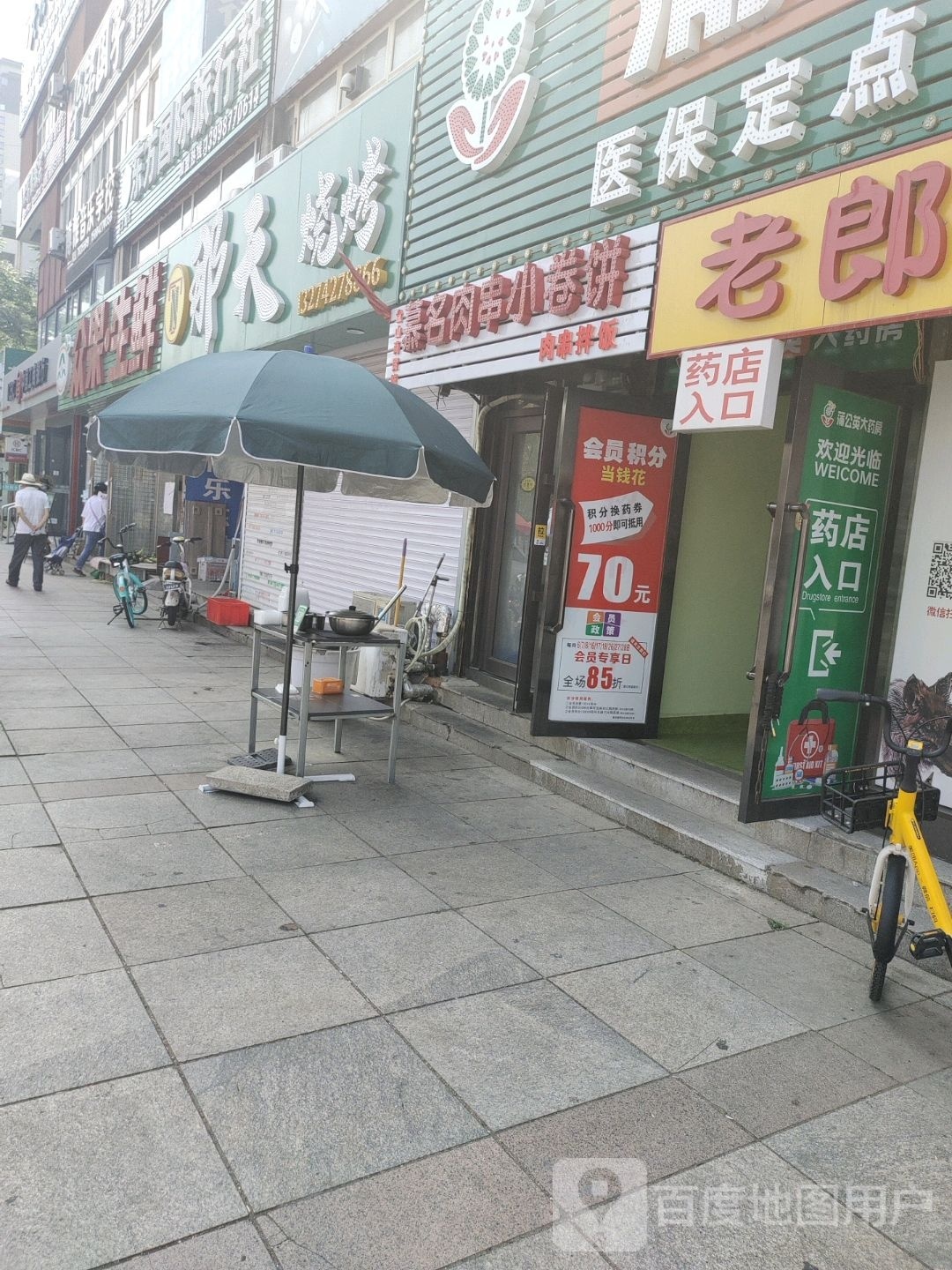 慕名肉串小卷饼