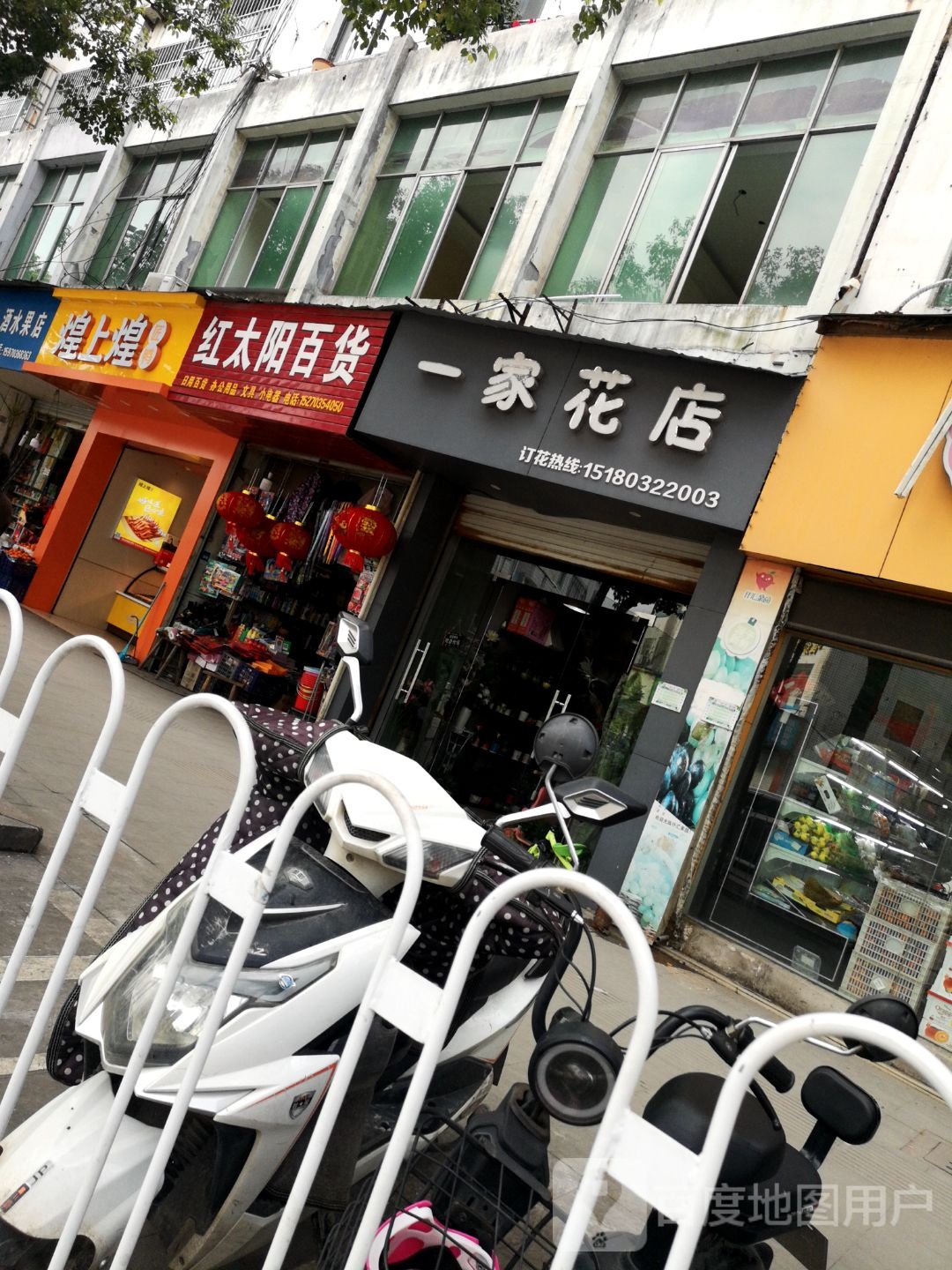 金太阳百货(人民大道店)