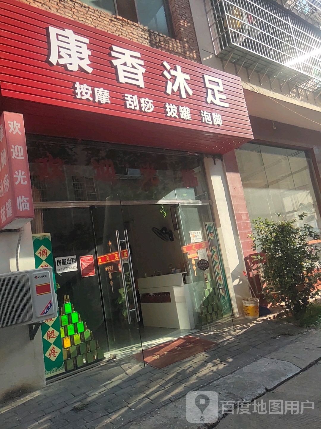 按摩泡脚刮沙拔罐