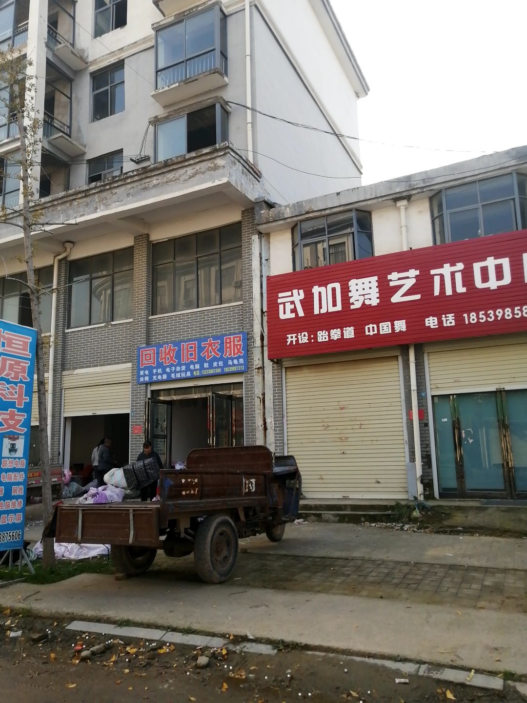 回收旧衣服