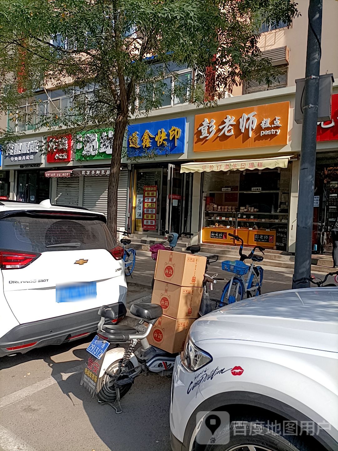 真视眼睛