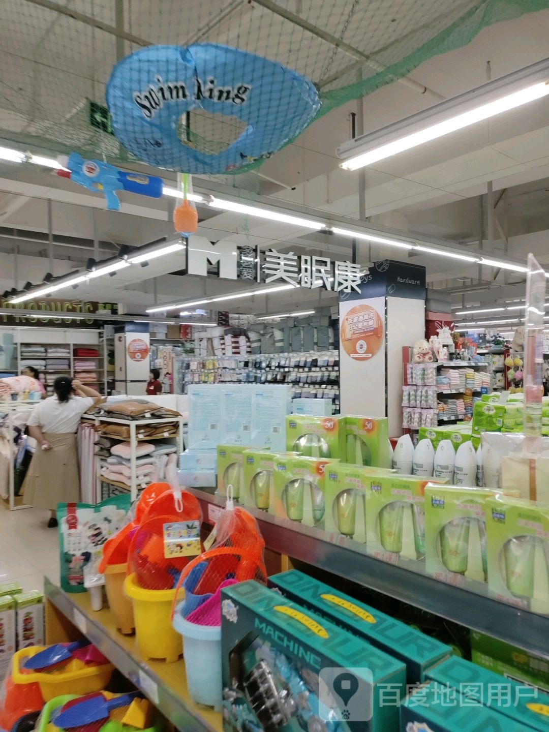 美眠康(丽日购物广场江北店)