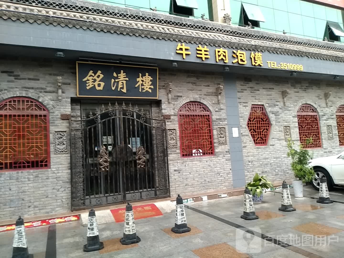 清真牛羊肉泡馍
