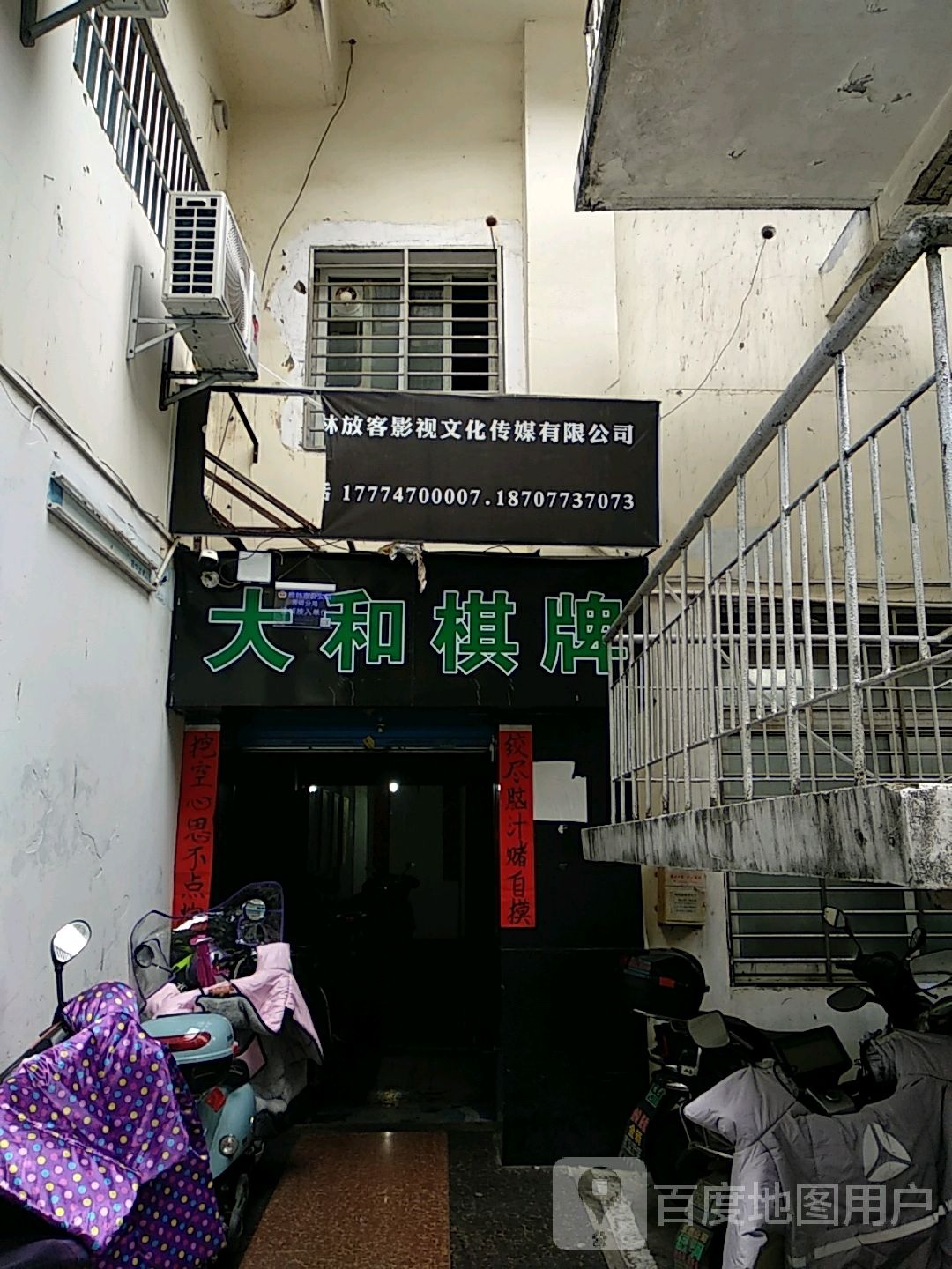 天和气派(信义路店)