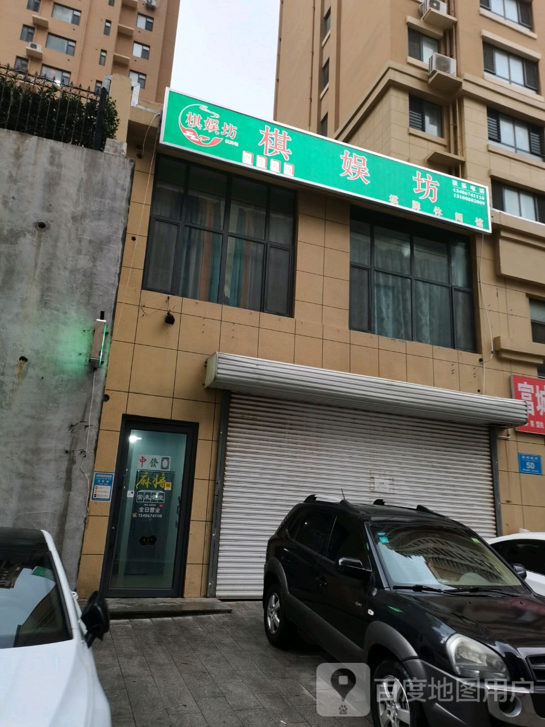 棋娱坊棋牌管