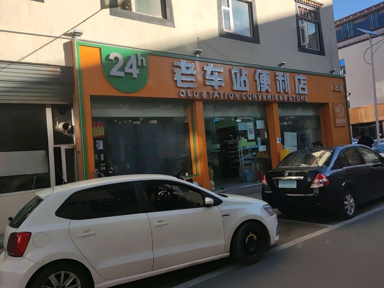 老车站便利店