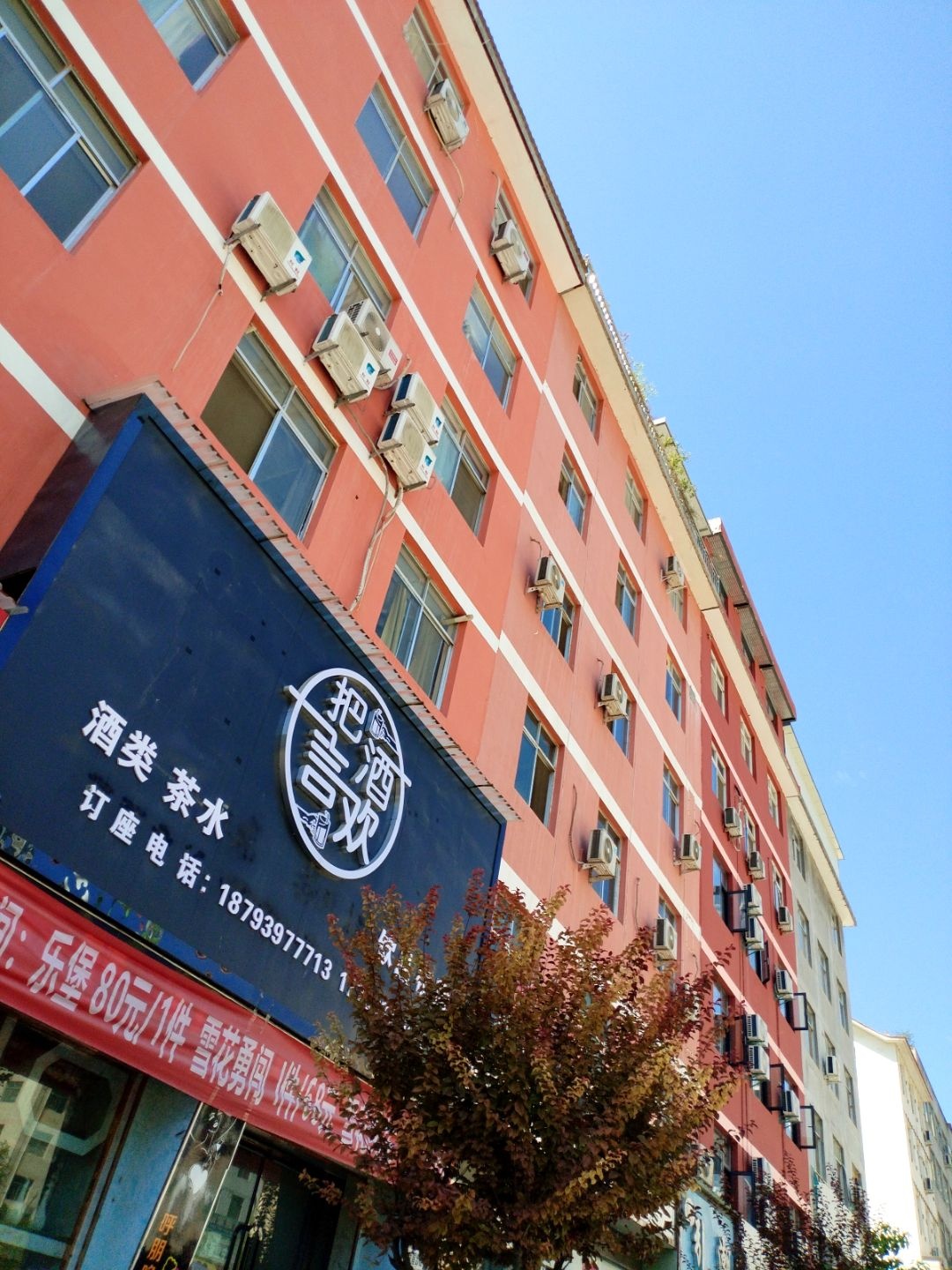 把酒言欢饮品棋牌