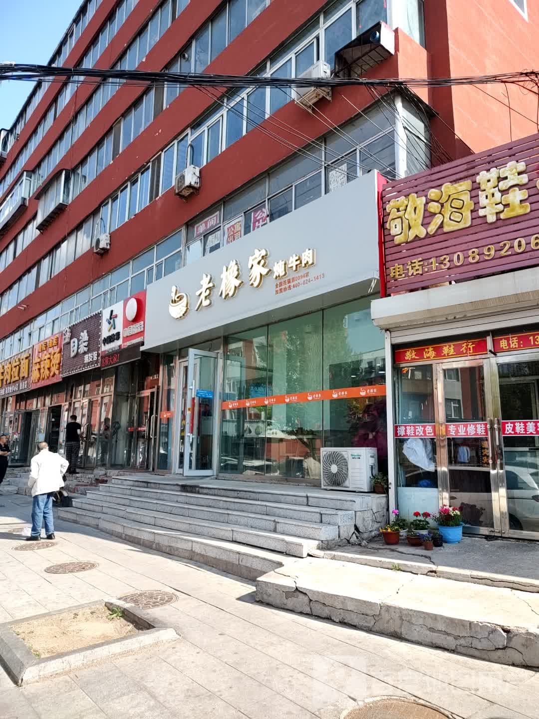 川香自选麻辣烫