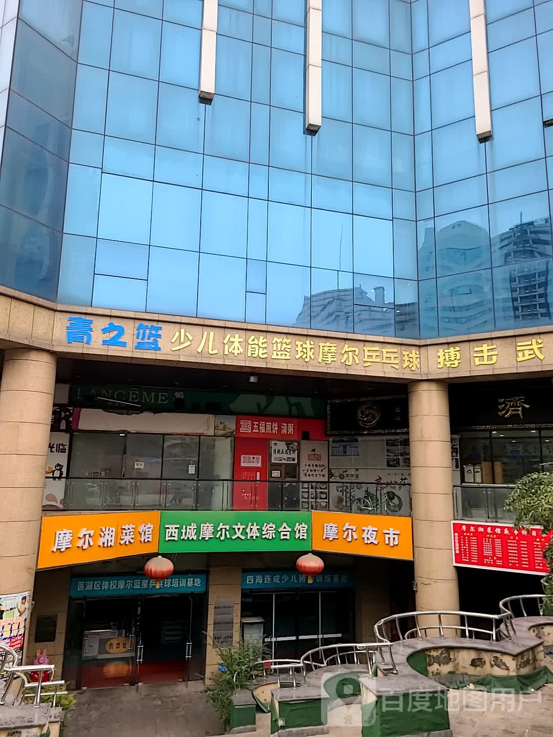 凌云少儿体能篮球莫尔乒乓球(摩尔商业中心店)